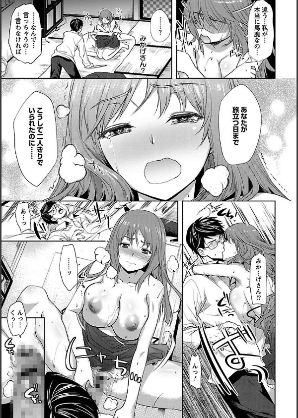 夫婦の絆 妻は若造の肉便器_17枚目の画像